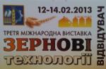 Farm Expo in Kiev